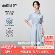 尚都比拉氣質(zhì)翻領(lǐng)一字貼袋襯衫連衣裙女夏款收腰顯瘦直筒裙休閑顯瘦長(zhǎng)裙