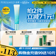 泊美新植物菁盈粹肌源恒潤緊致眼霜 15g 節日禮物
