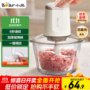 小熊（Bear）絞肉機家用 絞餡機 碎肉機 多功能料理輔食機攪拌機打肉機餃子肉餡蒜蓉機 攪肉機QSJ-E03C8 約2L