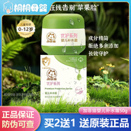加菲貓優(yōu)護橄欖嬰兒補水霜清爽滋潤補水保濕霜寶寶面霜防凍防皴霜潤膚乳 優(yōu)護系列嬰兒面霜50g/瓶 補水霜+爽身粉120g【夏日必備】