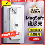 倍思 適用蘋(píng)果14手機(jī)殼磁吸充電 iPhone14保護(hù)套高端Magsafe磁吸殼超薄氣囊防摔手機(jī)殼男女款 透明