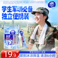 維達（Vinda）降溫涼感濕巾5條裝 運動降溫神器涼感毛巾軍訓防暑便攜裝濕巾小包
