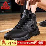匹克（PEAK）運(yùn)動(dòng)鞋男籃球鞋 秋冬高幫透氣減震防滑基礎(chǔ)戰(zhàn)靴子 場(chǎng)內(nèi)耐磨運(yùn)動(dòng)鞋 黑色/深灰 39