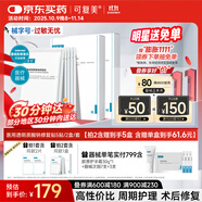 可復(fù)美醫(yī)用透明質(zhì)酸鈉修復(fù)貼橢圓型（25g*5片/盒*2盒）