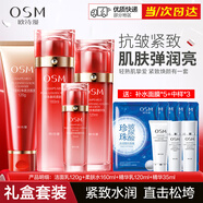 歐詩漫（OSM）護膚品套裝提拉緊致抗皺禮盒滋養(yǎng)彈潤淡化細紋補水保濕女節(jié)日禮物 洗水乳+精華35ml