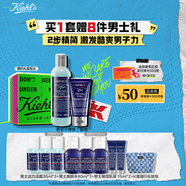 科顏氏（Kiehl's）男士保濕潔面250ml+乳液75ml 控油補水護膚品【中秋禮盒】