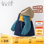 戴維貝拉（DAVE＆BELLA）童裝防水衣服男童兒童外套女童秋冬寶寶加絨大童防風(fēng)衣男孩女棉服 藏青色DB4224558-T【夾棉加厚】 130 cm（建議身高120-130cm）