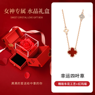 珍尚銀四葉草項(xiàng)鏈女2025新款生日禮物女士女生首飾輕奢高級小眾女友S925 輕奢版玫瑰禮盒【紅瑪瑙項(xiàng)鏈】