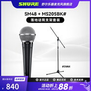 SHURE 舒爾SM48 SM48S SM58 SM58S SM86專(zhuān)業(yè)手持動(dòng)圈麥克風(fēng)舞臺演出巡演錄音室直播K歌話(huà)筒 SM48-LC-CHN+MS205bk落地支架