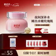 御泥坊面膜 玻尿酸免洗玫瑰睡眠面膜100ml 補水保濕舒緩嫩膚 節日禮物