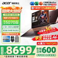 宏碁（acer）宏基掠奪者擎Neo暗影騎士擎5/6/7暢玩黑神話(huà)悟空旗艦機AI算力電競本大學(xué)生游戲本筆記本電腦 【擎7】14代i7HX/5070/2.5K/240 16G 1T固態(tài) 官方標配