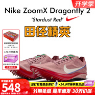 耐克（Nike） 田徑精英Nike ZoomX Dragonfly蜻蜓男女中長跑釘鞋800-10000米 Dragonfly 2/HQ2060-600 40