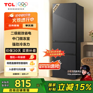 TCL 206升三門三溫區(qū)小冰箱二級能效節(jié)能養(yǎng)鮮出租房小戶型超薄迷你家用電冰箱R206L1-C