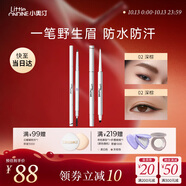 小奧?。╨ittleondine）雙頭極細眉筆02+雙頭眼線(xiàn)膠筆02 膠筆眼線(xiàn)筆持久防水防汗不易暈染