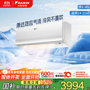 大金空調(diào) 大1.5匹新二級(jí) E7變頻冷暖舒適風(fēng)空調(diào)掛機(jī)國(guó)家補(bǔ)貼以舊換新康達(dá)效應(yīng)氣流靜音省電ATXS236WC-W