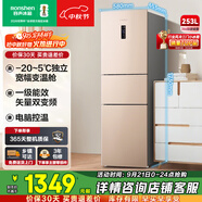 容聲253升一級(jí)能效三開門小電冰箱家用小型風(fēng)冷無(wú)霜節(jié)能出租房宿舍BCD-253WD16NPA璀璨金家電國(guó)家補(bǔ)貼