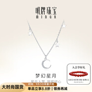 明牌珠寶教師節(jié)禮物 925銀甜美夢幻星月鎖骨鏈ins輕奢風(fēng)項(xiàng)鏈女YXL0007定價(jià) 約41+3厘米 約1.65-1.79克