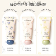 NOVO護(hù)手霜嫩白滋潤(rùn)防干裂起皮保濕乳清爽不油膩香氛護(hù)膚霜秋冬女 [3支裝]藍(lán)色+粉色+綠色