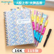 廣博（GuangBo）16K筆記本子線圈記事本子日記本分類索引文具 115張單本裝圖案隨機(jī) FB60506