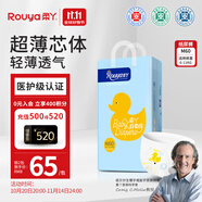 柔丫芯太軟拉拉褲M60片(6-11KG)超薄芯體環(huán)腰褲適用敏感透氣尿不濕