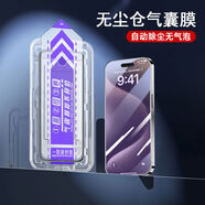 Metal WarriorMetalWarrior無(wú)塵倉適用蘋(píng)果15手機鋼化膜iPhone14防窺16pro氣囊新款12聽(tīng)筒無(wú)孔防塵X全屏13抗藍 -璃防爆不碎邊藍光款3片裝 iPhone16