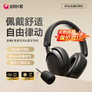 全民K歌騰訊音樂(lè)聯(lián)合定制頭戴式麥克風(fēng)K歌耳機(jī)藍(lán)牙無(wú)線聲卡直播唱歌錄歌耳麥EF62黑色
