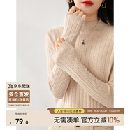 尚都比拉半高領打底衫女春秋針織衫洋氣內(nèi)搭慵懶風外穿上衣 燕麥色 均碼