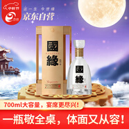 今世緣 國緣四開 幽雅醇厚型 白酒 52度 700ml*1瓶 單瓶裝 自飲商務(wù)宴請