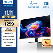 飛利浦31.5英寸 2K 100Hz IPS屏 HDR 低藍光 HDMI DP1.4 節(jié)能認證 辦公設(shè)計顯示器 娛樂顯示屏32E1N3500