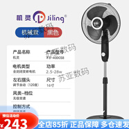 機靈落地扇強力家用電扇遙控大風(fēng)力落地?fù)u頭落地扇風(fēng)扇立式風(fēng)扇 16寸機械款/變頻/黑色 無極調(diào)速