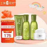 土家硒泥坊 茶鮮護膚品套裝女化妝品補水保濕清爽平衡油脂水乳生日禮物 4件套（茶鮮3件套+神經(jīng)酰胺霜）