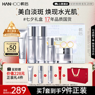 韓后臻萃精華水乳套裝美白淡斑緊致保濕化妝品護(hù)膚品全套禮盒七夕禮物