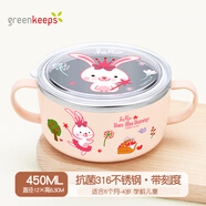 greenkeeps316不銹鋼兒童碗套裝帶手柄小學(xué)生專(zhuān)用 【316一體式】粉兔碗450ml