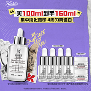 科顏氏（Kiehl's）安白瓶淡斑精華液100ml 美白VC護(hù)膚品【中秋禮物】送禮物