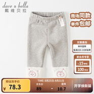 戴維貝拉（DAVE＆BELLA）加絨打底褲兒童休閑褲小女孩褲子保暖女童長(cháng)褲洋氣寶寶秋冬小童 花灰色 110 cm（建議身高100-110cm）