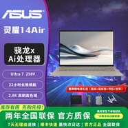 華碩靈耀14 Air  驍龍X 2.8K 120Hz OLED 960g 12.9mm 高顏值超輕薄AI筆記本電腦 靈耀14Air 32G+1T 茶釉棕