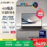 華碩靈耀14 Air國(guó)家補(bǔ)貼20%酷睿Ultra7 2.8K 120Hz OLED 1.1cm超輕薄22小時(shí)長(zhǎng)續(xù)航AI電腦(258V 32G 1T)