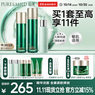 泊美潔顏蜜120ml+膠原蛋白抗皺水乳三件套 潔水乳節(jié)日禮物