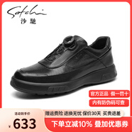 沙馳（SATCHI）男鞋新品時尚旋轉(zhuǎn)扣休閑板鞋男牛皮舒適防滑耐磨一腳蹬商務(wù)皮鞋男 黑色沖孔-X20462092-3 37 比運(yùn)動鞋偏大一碼