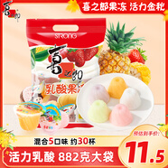 喜之郎 乳酸果凍約30杯共882g 混合5口味量販裝 休閑兒童零食
