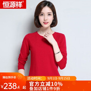 恒源祥羊毛衫女新款秋冬修身套頭半高圓領(lǐng)針織衫打底毛衣女 低圓領(lǐng) 大紅 M 160