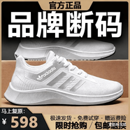 品牌斷碼男鞋2025新款冬季透氣跑步鞋百搭運動(dòng)鞋皮面休閑鞋男鞋子 AD001白色網(wǎng)面 39
