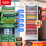 澳柯瑪329升立式冷藏展示柜 單門商用保鮮冷柜超市飲料啤酒陳列冰柜冰箱 風(fēng)冷循環(huán) 一級能效 SC-329SNEB