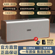 德仕（DOSS）【柏林之聲】德國木質(zhì)藍牙音響立體聲強聲場(chǎng)家用桌面HIFI藍牙音箱無(wú)線(xiàn)環(huán)繞音家庭影院電視重低音炮 565胡桃木單環(huán)繞立體聲HIFI音箱 順豐速發(fā)+咨詢(xún)客服下單享優(yōu)惠