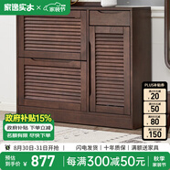 家逸（JIAYI）實木鞋柜玄關(guān)柜客廳柜鞋架樓道門口入戶鞋柜進門超薄翻斗鞋柜北歐 25cm兩翻斗帶側(cè)門胡桃色