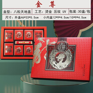 語森憶2025新款中秋月餅盒包裝盒酒店創(chuàng)意廣式月餅禮品盒空盒 C46尺寸金尊【8粒天地蓋】