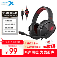 西伯利亞V13U游戲耳機頭戴式有線USB7.1環(huán)繞電競吃雞耳機電腦耳機麥克風二合一 黑紅色