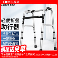 雅德助行器拐杖老人四腳助力行走器老年手推車康復(fù)訓(xùn)練器材走路輔助器