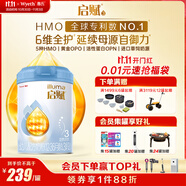 惠氏（Wyeth）啟賦藍(lán)鉆HMO幼兒配方奶粉3段（12-36月）810g