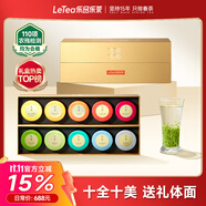 樂品樂茶十全十美茶葉禮盒送人高端頭采綠茶碧螺春2025新茶500g送禮送長(zhǎng)輩